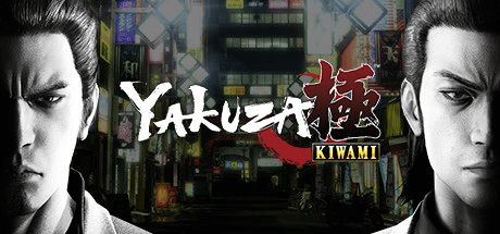 Скачать игру Yakuza Kiwami на ПК бесплатно